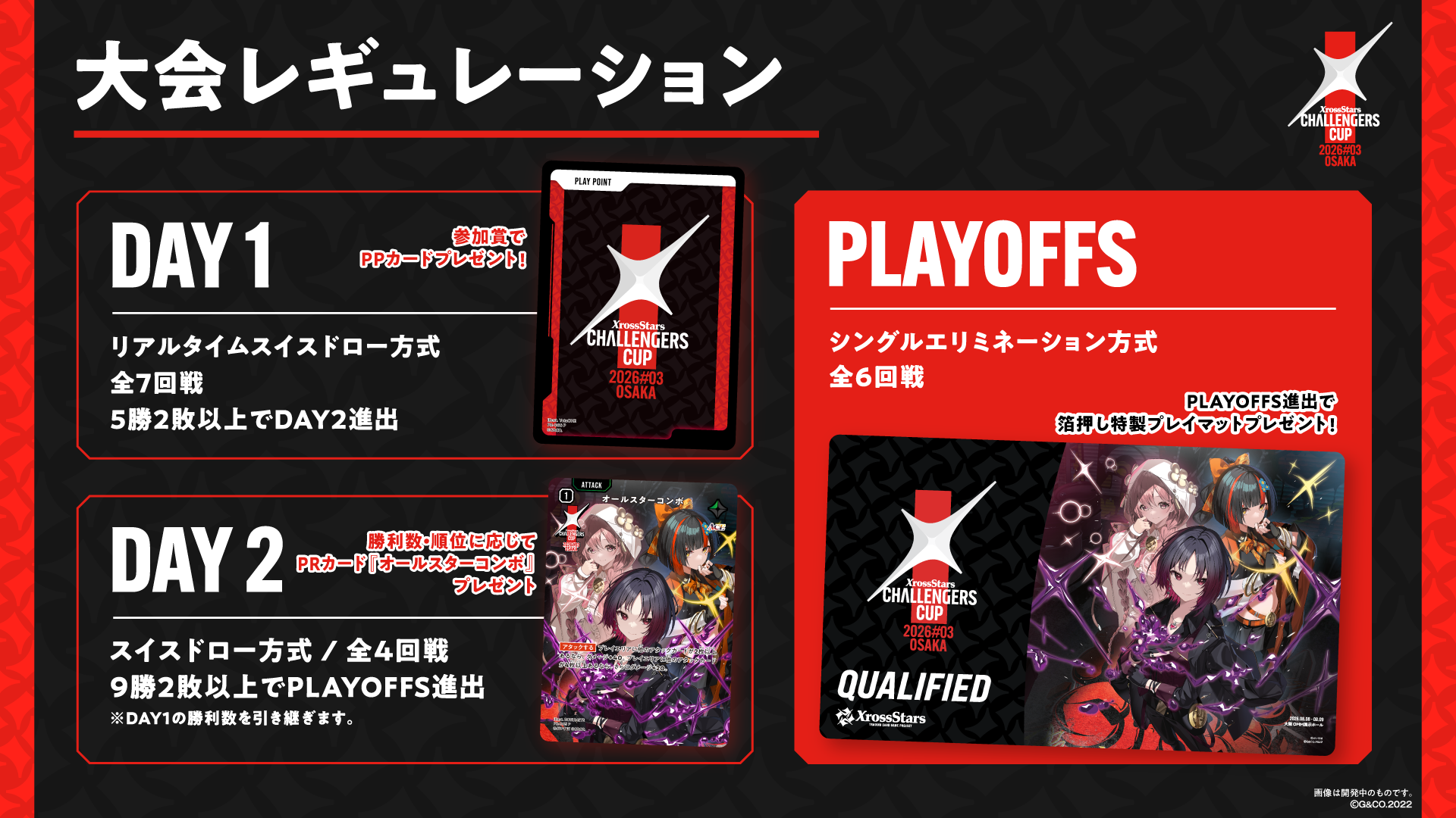 Xross Stars Challengers Cup 2026#03 OSAKA』エントリー開始の
