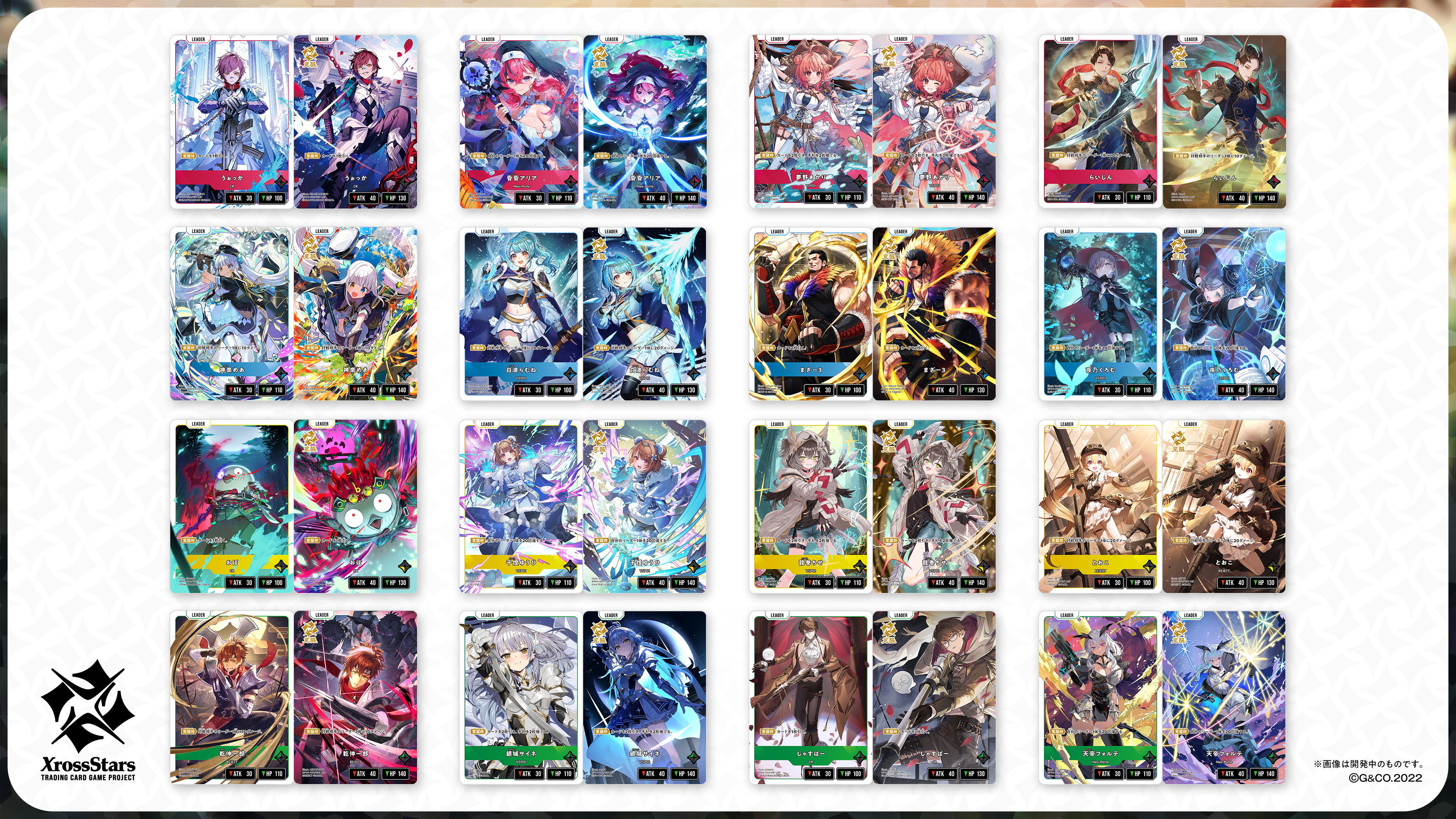 ブースターパック第4弾『Grand Resonance』 | Xross Stars | クロス