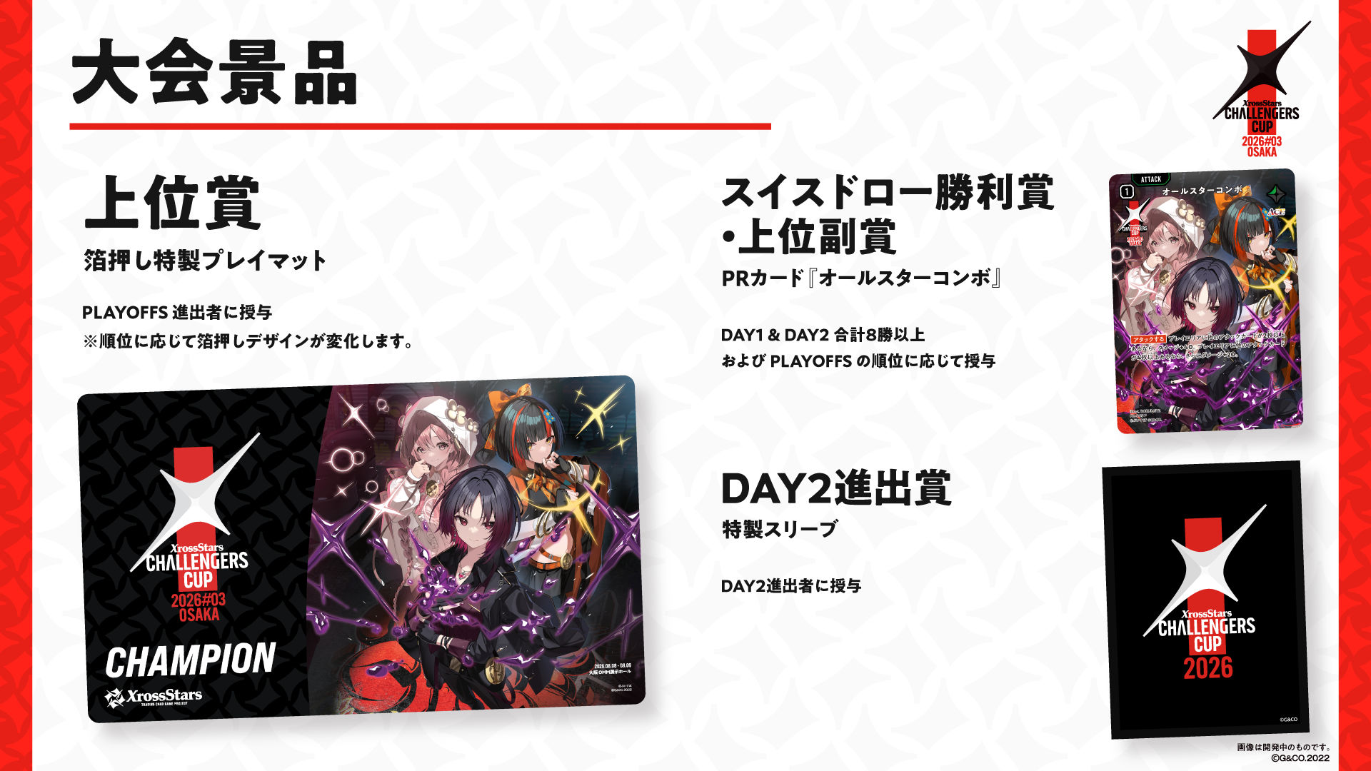 Xross Stars Challengers Cup 2026#03 OSAKA | Xross Stars | クロス
