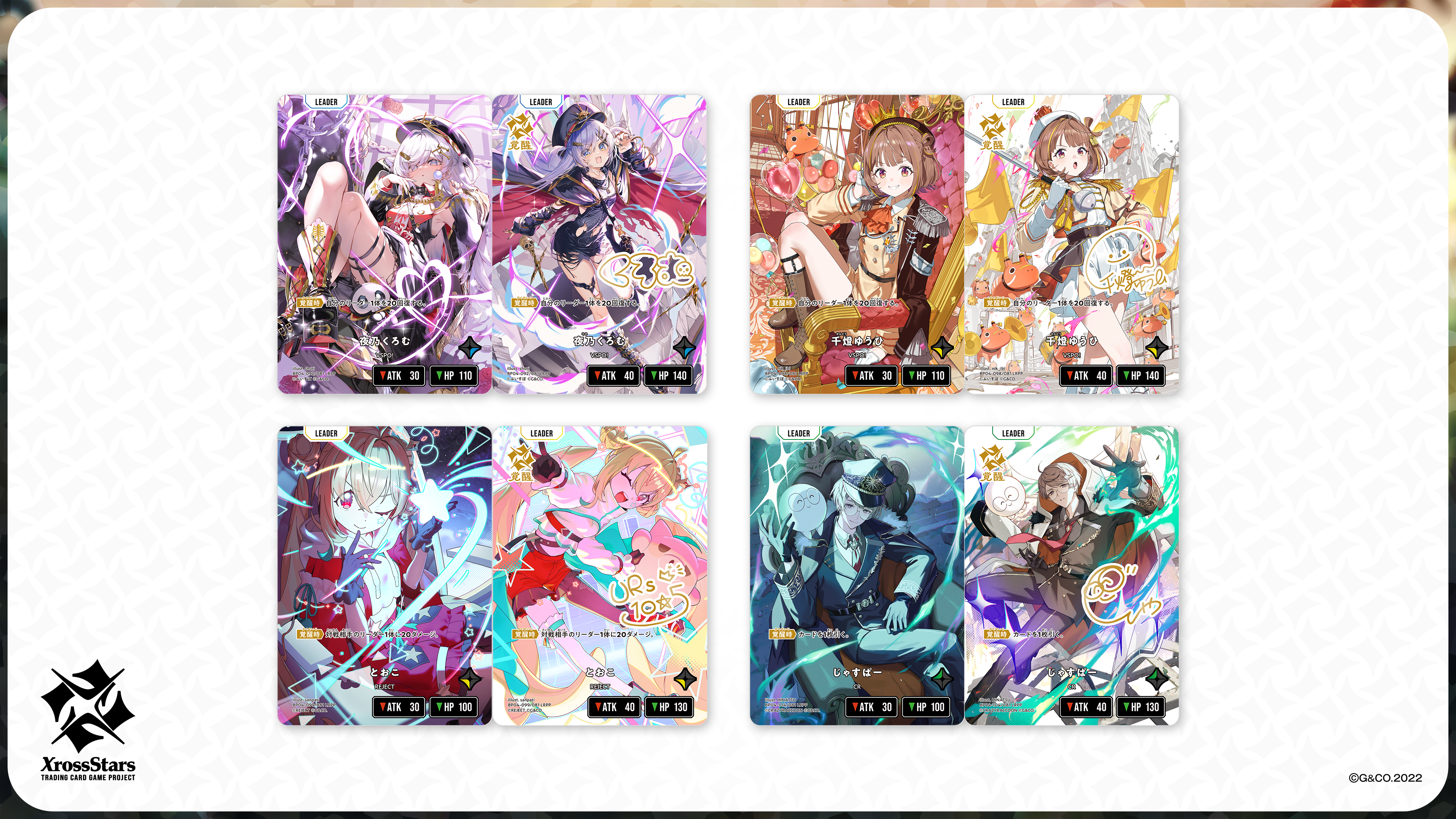 ブースターパック第4弾『Grand Resonance』 | Xross Stars | クロス