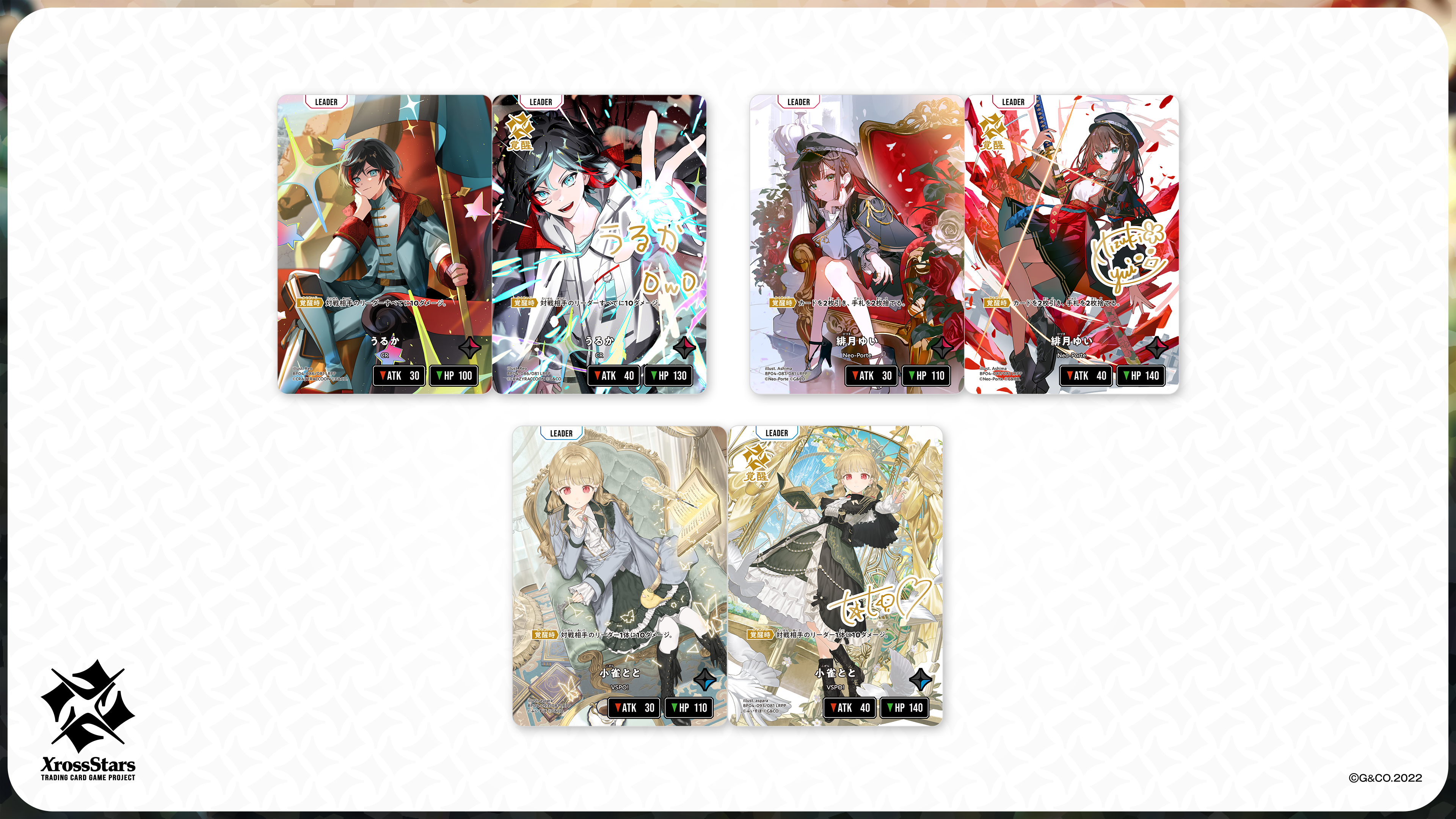 ブースターパック第4弾『Grand Resonance』 | Xross Stars | クロス