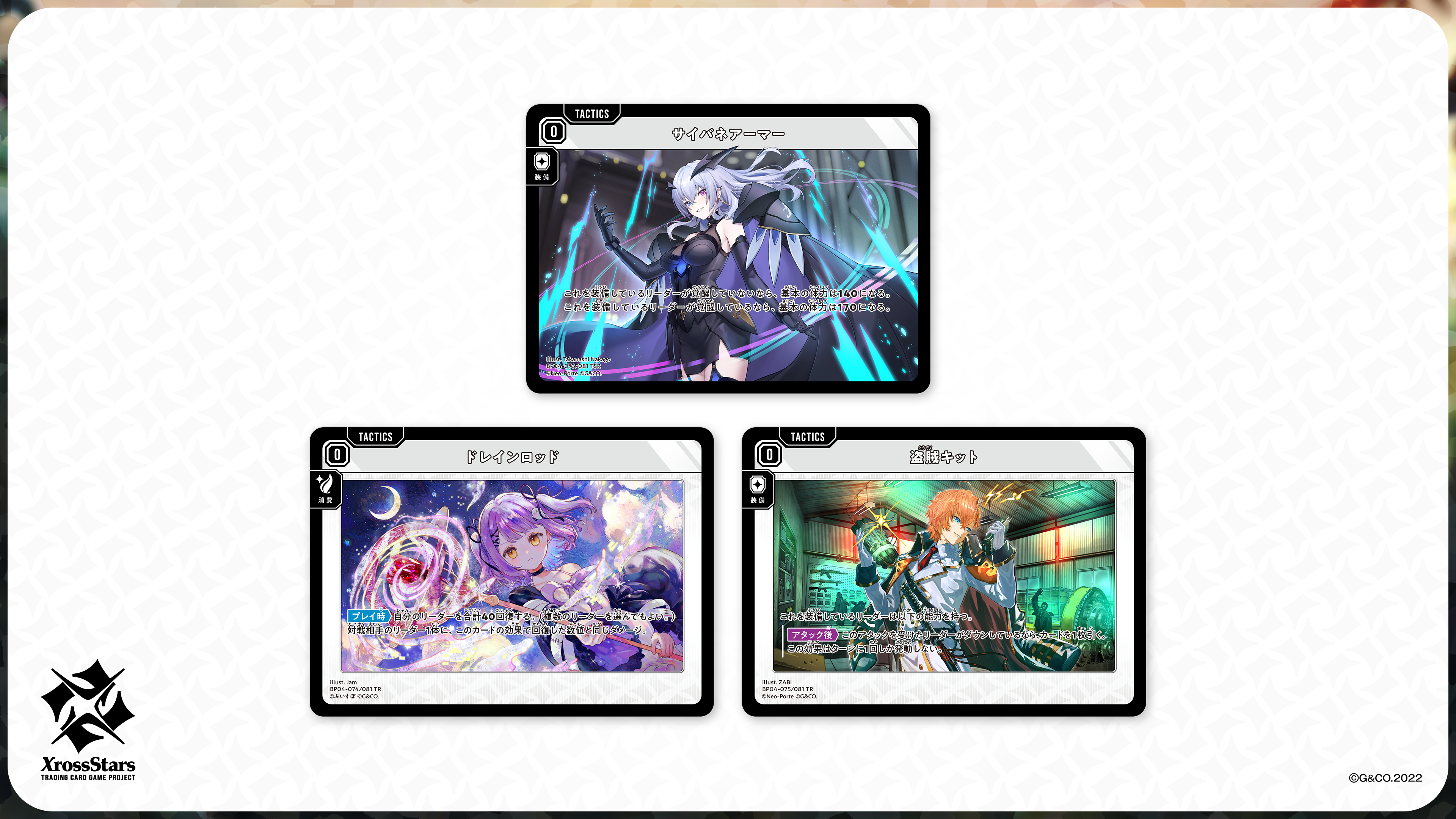 ブースターパック第4弾『Grand Resonance』 | Xross Stars | クロス