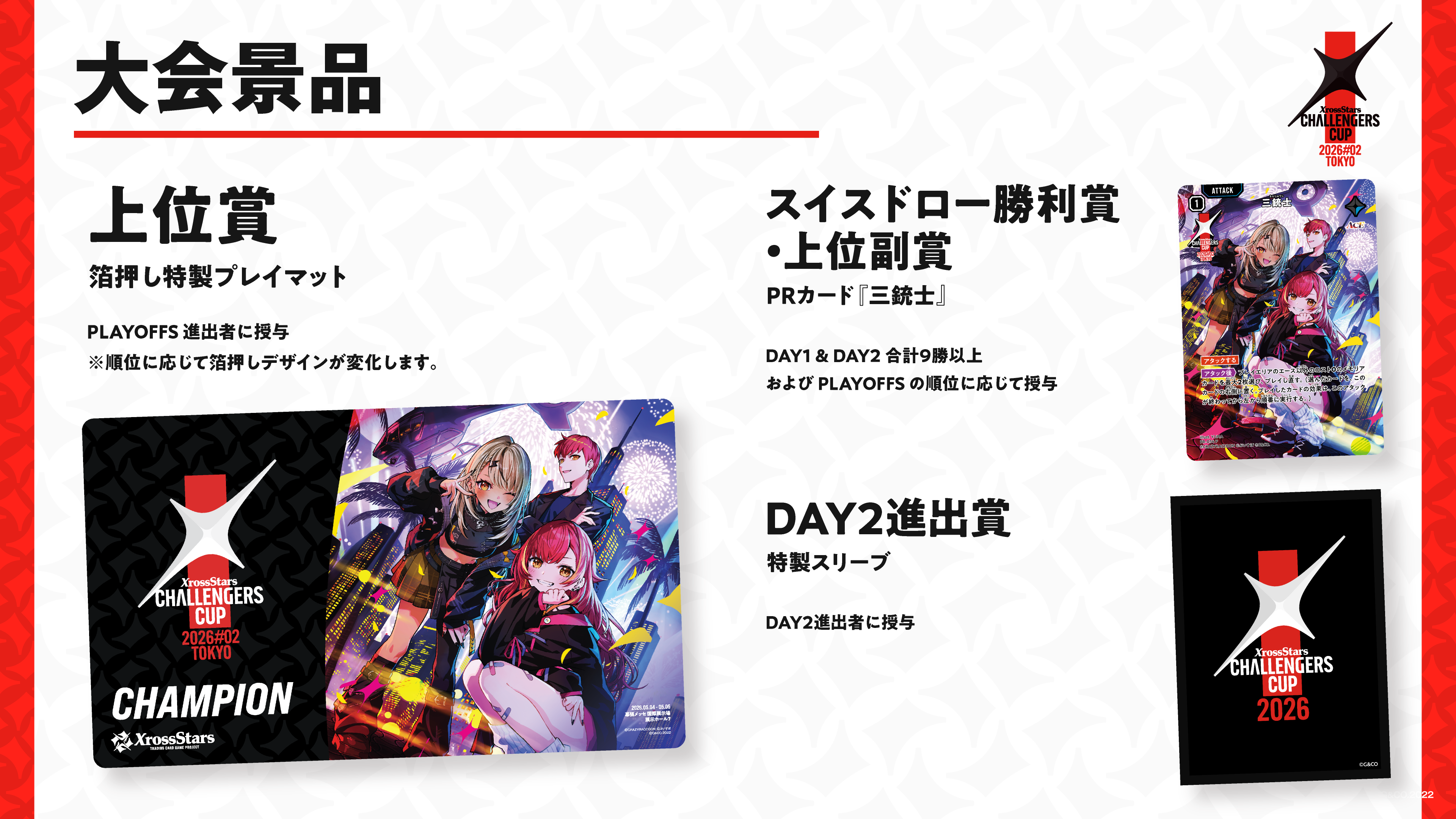 Xross Stars Challengers Cup 2026#03 OSAKA』エントリー開始の