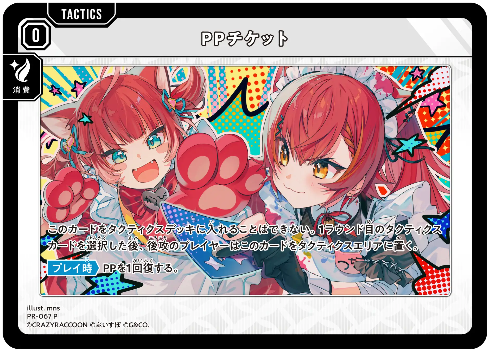 Xross Stars ART COLLECTION II』が2026年9月16日（水）に発売決定