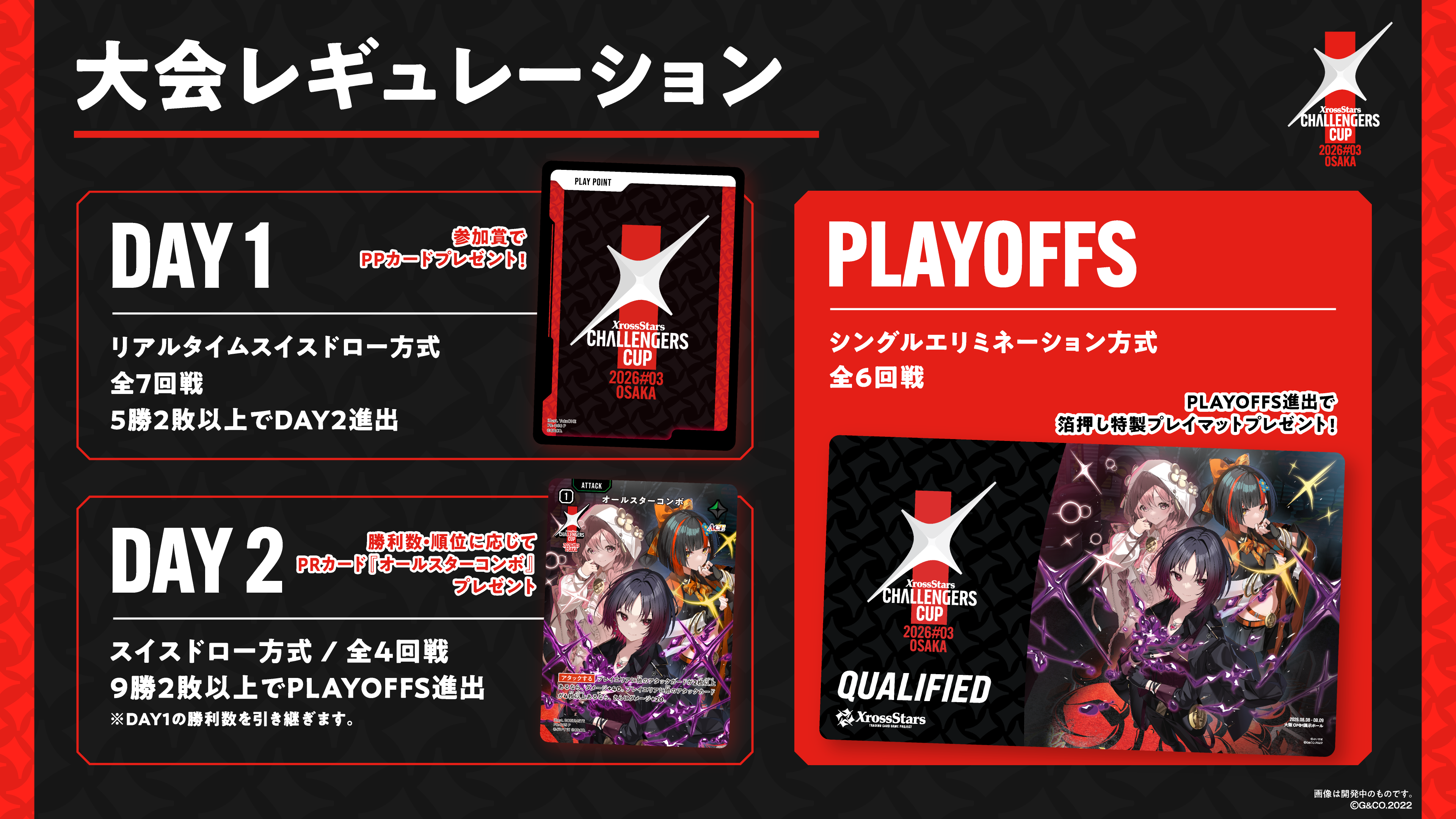 Xross Stars Challengers Cup 2026#03 OSAKA | Xross Stars | クロス